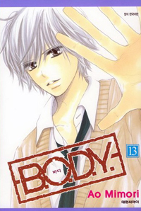 [B.O.D.Y] �ٵ� (1~15��) [Ư���Ǹ�][r]