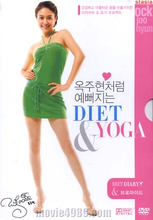 ������ó�� �������� DIET & YOGA (�߰�/�ƿ����̽�����)