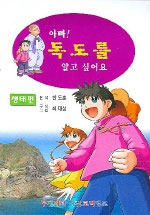 �ƺ�!�������˰��;��-ü����(����) (�н���ȭ/ūå/�÷���)