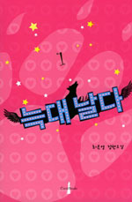 ���볯�� (1~2��/������) [����å][Ư���Ǹ�]