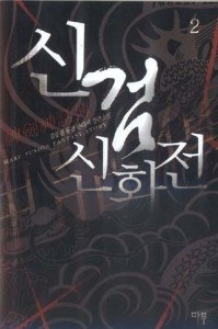 �Ű˽�ȭ�� (1~17��/ǻ����Ÿ��) [����å/Ư���Ǹ�]