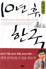 10�� �� �ѱ� (����/����ȣ)