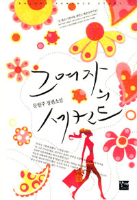 �׿����� ������ (����/������) [����]