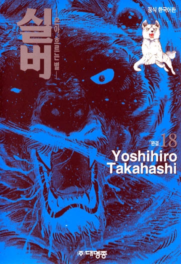 �ǹ�-�����帣�º� (1~18��) [r]