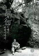 ���� �Ϲ��忡�� ȭ������ (1~2/����)