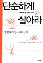 �ܼ��ϰ� ��ƶ� (����/������ ƼŰ �����ٸ���)