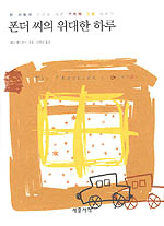 ���� ���� �������Ϸ�-����  (����/�ص�ص�罺) [���庻]