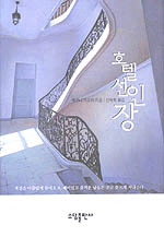 ȣ�ڼ����� (����/������ ������) [���庻]