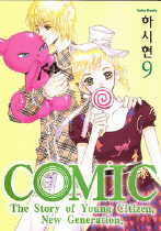 [COMIC] �ڹ� (1~9��/�Ͻ���) [Ư���Ǹ�]