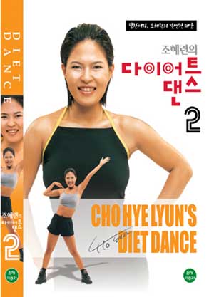 ������ ���̾�Ʈ���� 2