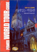 DVD�κ��� ���迩�� - Ư���ִ� �ڹ��� (�츮�� ����)