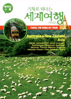 �����ζ����¼��迩�� ���̵� 5 : ȣ��/��������/�ƽþ�