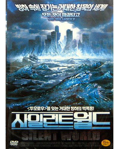 ���Ϸ�Ʈ ���� : Silent World