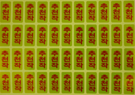 ��õ�� ��ƼĿ (5��=200��)