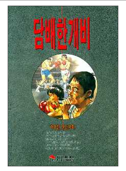 ����Ѱ��� (����/�㿵��) [r]