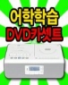 �κ�� PD-8200/INVIO-8200/DVD���ī��Ʈ/���ѹݺ�/������/������/DIVX/MP3/����AM,FM/DVD�ڵ����/